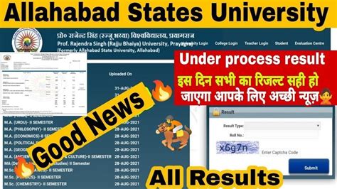 rajju bhaiya university allahabad result 2022.